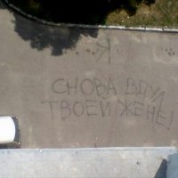 смешные надписи 132040