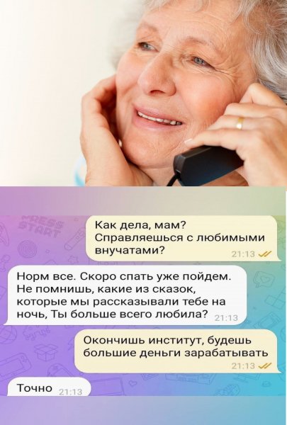 Сказки на ночь