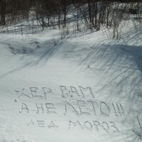 Дед Мороз