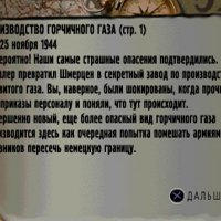 40. Производство горчичного газа 1.