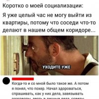 Коротко о моей социализации...