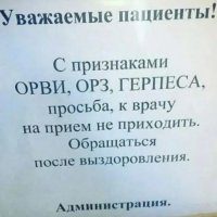 Здесь вам не тут!