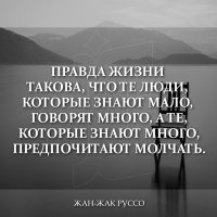 Жан - Жак Руссо