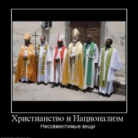 hristianstvo-i-natsionalizm