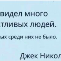 Джек Николсон