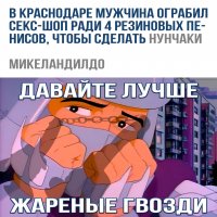 Куёвый боец