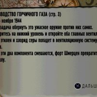 42. Производство горчичного газа 3.