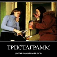 демотиваторы 0085008