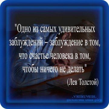 Лев Толстой