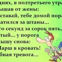 Учебная тревога