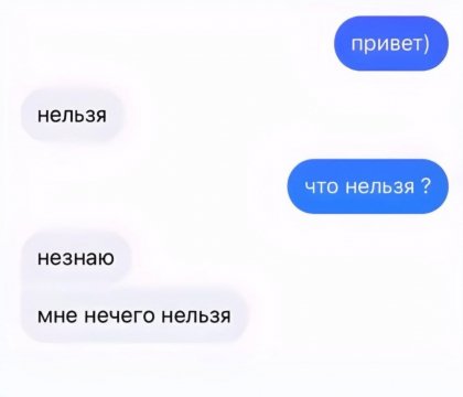 Прекрасная беседа))