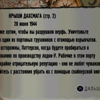 26. Крыши Дахсмага 2.