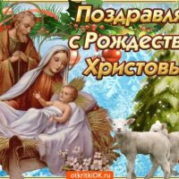 08. Рождество Христово