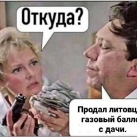 Газовый баллон)) юмор