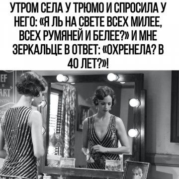 В 40 лет?