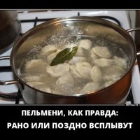 Пельмени