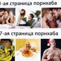 Pornhub-страницы-Приколы-для-даунов-разное-7718604