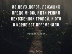 Роберт Фрост