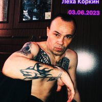 ЛЁХА КОРКИН ФОТОСЕСССИЯ