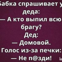 Супер анекдот 4