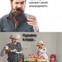 Спустя 4 года)))