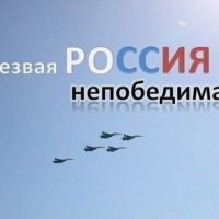 Трезвая РОССИЯ не победима