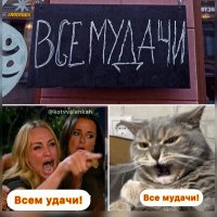 Удачи!