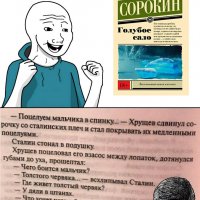 Владимир Сорокин