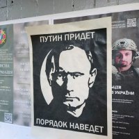 Киевляне поздравили В.Путина с ДР расклеив по городу плакаты