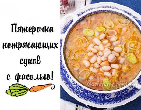 Суп