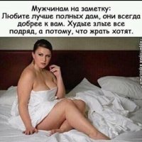 Мужчинам на заметку