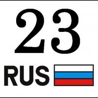 23 регион