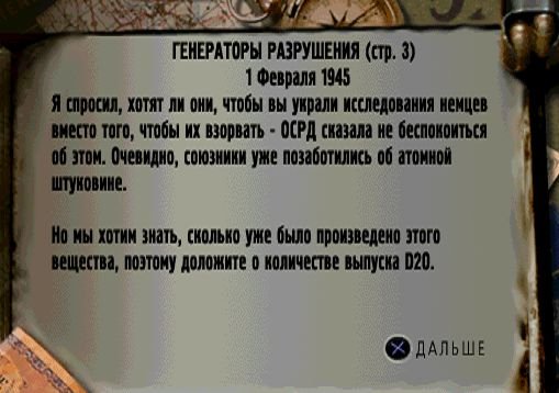 48. Генераторы разрушения 3.