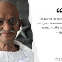 Citata-pro-zhizn-mahatma-gandi