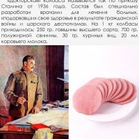 Докторская колбаса