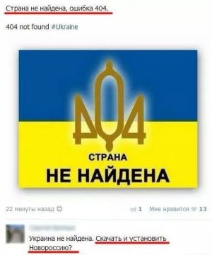 not found Ukraine