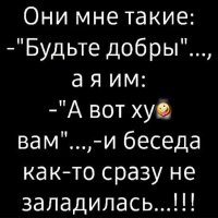 Не в духе что-то