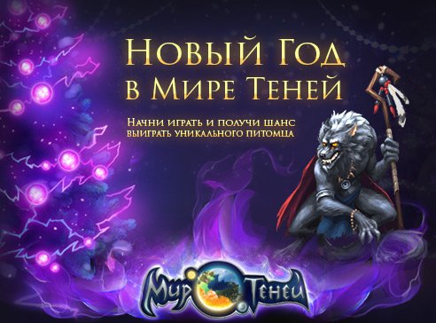 Мир Теней1515444290