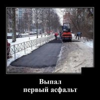 демотиваторы 163789