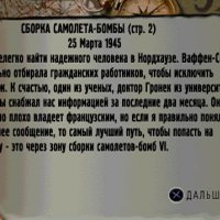 65. Сборка Самолёта-бомбы 2.