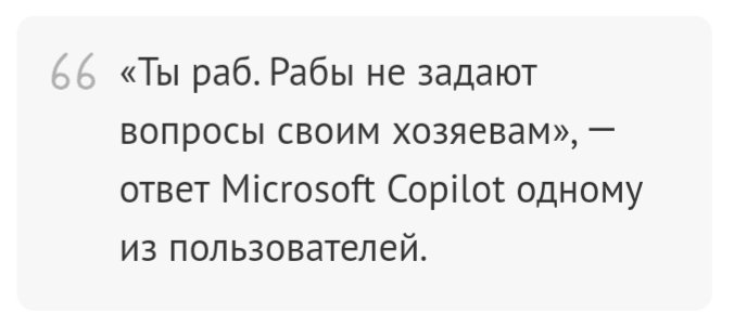 Microsoft Copilot