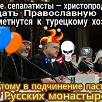 нехристи picsay