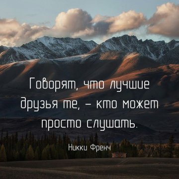 Никки Френч