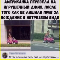 Bпала в детство