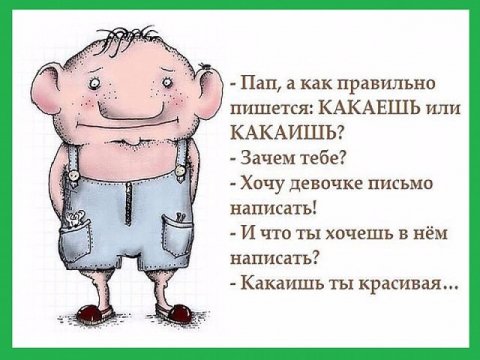 какаишь ты