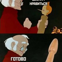 Хочу всем девкам нравится!