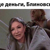 Блиновски