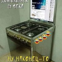 НУ НАКОНЕЦ - ТО...