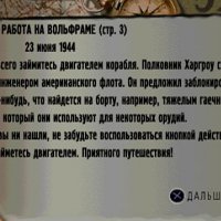 24. Работа на Вольфраме 3.