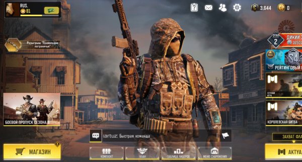 Игра CALL of DUTY mobile на Андроид Android это мой аккаунт